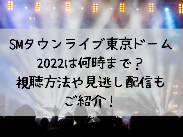 何時まで