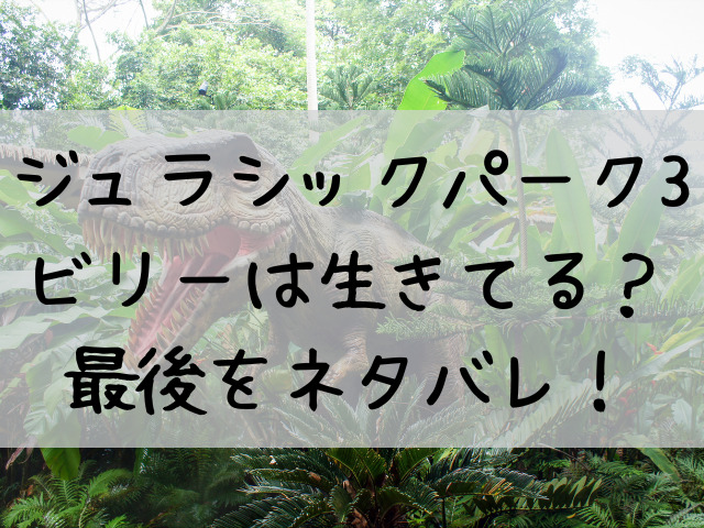 ジュラシックパーク ラプトルの卵 定価の ｏｆｆ